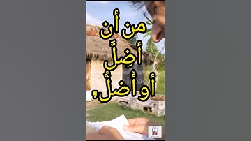 دعاء الخروج من المنزل #حصن_المسلم #رمضان #رمضان_مبارك #اذكار_المساء #اذكار_الصباح