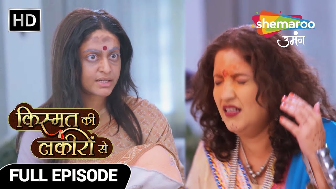 Kismat Ki Lakiron Se Full Ep 224|गुलाबो के आंख में मिर्ची दाल के श्रद्धा ने बचाया सिया को |TV Serial