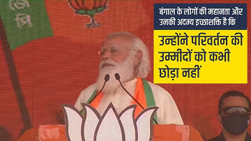 People of West Bengal want development, peace, prosperity: PM Modi