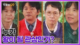 치아부터 턱선, 관골까지 완벽 그 자체의 관상을 보인 왕 전문 배우는? MBN 250816 방송