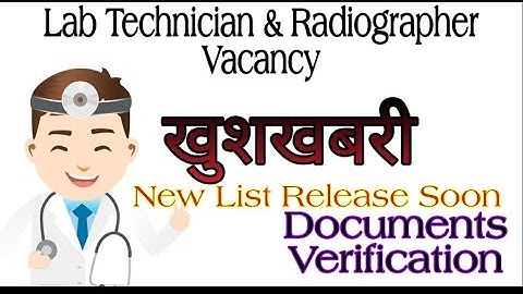 खुशखबरी | Documents Verification Lab Technician & Radiographer | New List Release Soon