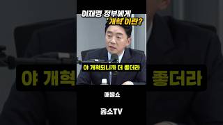 이재명 정부의 개혁이란