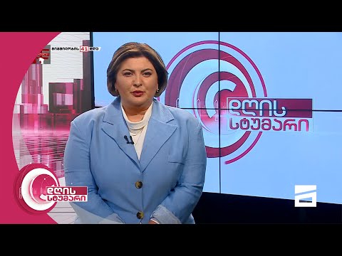 დღის სტუმარი 19:00 - 10.11.2021