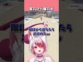 群れから置いていかれる子狐【秋雪こはく / dtto. / ろぜっくぴん / 巫神こん / REJECT / 切り抜き】