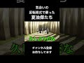 気合いの反転術式で蘇った夏油傑たち #声真似 #呪術廻戦 #jujutsukaisen #夏油傑 #vtuber #バズれ #アニメ