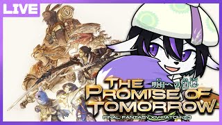 【FF14/7.3ネタバレ注意】明日への道標、7.3冒険録16【七三ハジメ】