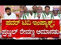 Live h d kumaraswamy press meet live  lok sabha electoin 2024power tv news