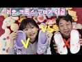 라임 vs 라파 산리오 크록스 꾸미기 대결 승자를 뽑아주세요! LimeTube