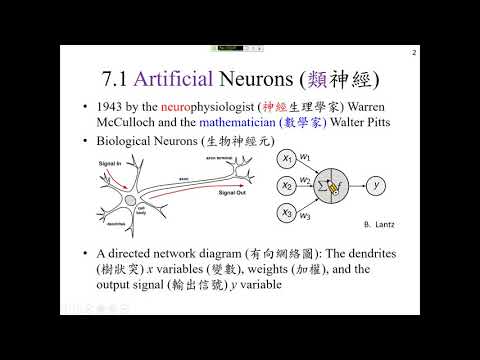 許志華機器學習 7-1 Artificial Neurons (類神經)