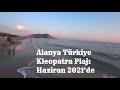 🇹🇷 Alanya Türkiye Kleopatra Plajı Haziran 2021'de АЛАНИЯ ПЛЯЖ КЛЕОПАТРЫ В ИЮНЕ ТУРЦИЯ