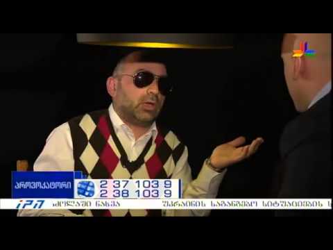 გადაცემა \"პროვოკატორი\" - ნიკა მელია