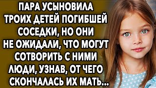 Они не ожидали, что могут сотворить с ними люди, узнав правду про соседку...