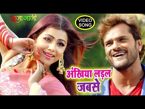 #khesari-lal-yadav---ankhiya-ladal-jabse---priti-biswas---raja-jani---bhojpuri-romantic-songs-2020