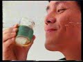 白蘭氏 1994年 廣告 白蘭氏 1994年 廣告