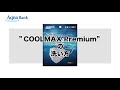 ”COOLMAXpremium”の洗い方