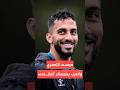 موسى التعمري يزن العرب وعبدالله نصيب وصلوا إلى معسكر النشامى في تركيا 