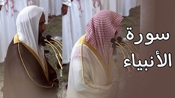 سورة الأنبياء | المصحف الصوتي والمرئي من صلاتي التراويح والتهجد بالمسجد النبوي لعام 1445هـ.