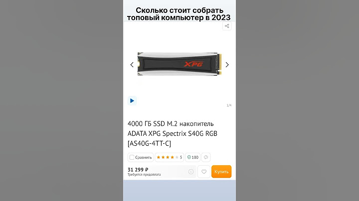 Сколько стоит собрать самый дорогой компьютер в 2023 #сборка #цена #shorts #pc #pcgaming
