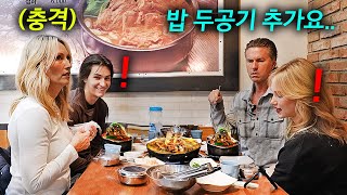 한국에서 난생 처음 엄청난 양의 감자탕을 본 미국가족의 반응 ㅋㅋ (뼈해장국 첫 반응)