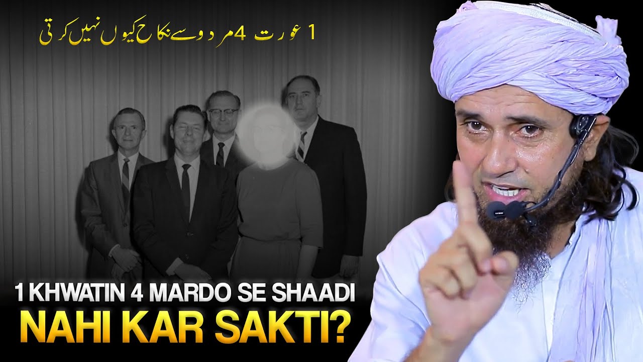 Khwatin 4 Shaadiya Kyun Nahi Kar Sakti Aisa Kehnewale Log Ye Bayan Jaroor Sune