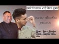     sourav chauhan  pahadi song kirnesh pundir  vinay kumar