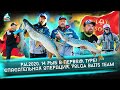 PAL 2020. 14 рыб в первом туре! Спасательная операция. VOLGA BAITS TEAM