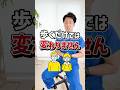 そのしびれ歩くだけでは良くなりません｜脊柱管狭窄症