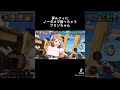 これはノーダメってことでいいよね?笑【バウンティラッシュ】