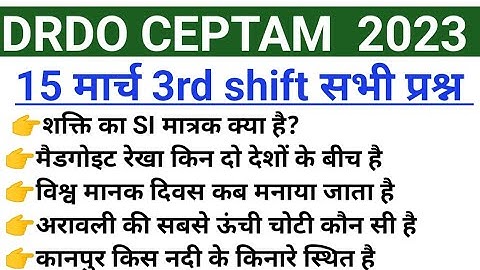 DRDO CEPTAM 10 EXAM ANALYSIS | 15 March 3rd shift | drdo exam analysis today | drdo exam analysis