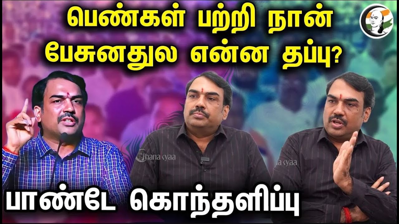 🔴LIVE: Rangaraj Pandey Angry Interview On Women's Empowerment! | Women Equality Interview