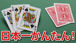 No preparation required] Learn some easy and fun card magic tricks