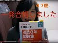 【47歳】介護福祉士国家試験に一発合格した勉強方法