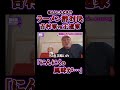 ほんとに大丈夫!? ラーメン酢対決 吉村家vs王道家 「にんにくの風味が…」 #我道家 #王道家 #ramen #大阪 #ラーメン屋 #奈良 #家系ラーメン #新井悠介