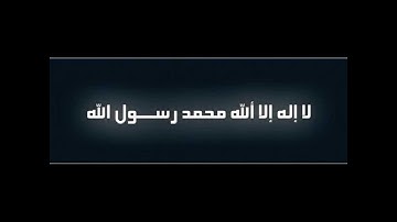 البراك سورة الاعلى.wmv