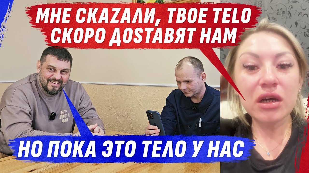 Когда доставили ТЕЛО, а ты один звонок убеждал всех в обратном!🤯