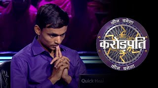 Reaching the ‘1 Crore’ Question! | Kaun Banega Crorepati | Mon-Fri 9 PM screenshot 5