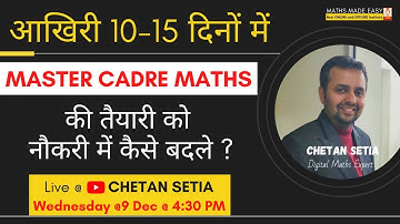 PUNJAB MASTER CADRE | आखिरी 10-15 दिनों में  MASTER CADRE MATHS की तैयारी को  नौकरी में कैसे बदले ?