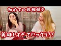 [日本食文化]外国人赤坂で[鉄板焼き]を食べてみた/大澤/Lanaとのコラボ