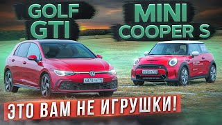 Во что превратились хот-хэтчи? Новый Volkswagen Golf GTI 8 и Mini Cooper S 2022. Сравнительный тест