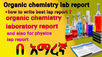 Organic chemistry laboratory report in amharic | how to write lab report in amharic | physics lab |