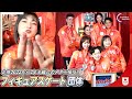 メダリスト密着 パリにやってきたフィギュアスケート団体メンバー 北京2022冬季大会から2年半越しのメダル授与式へ