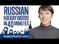 Learn ALL Russian Words you need for Holidays in 40 Minutes
