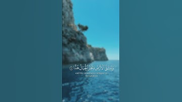 و قالوا اتخذ الرحمن ولدا لقد جئتم شيئا إدا || سورة مريم || القارئ: مشاري العفاسي
