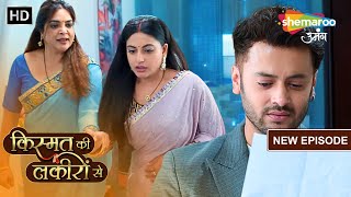 Kismat Ki Lakiron Se | Abhay Ko Hoga Apni Maa Ke Pyar Ka Ehsas | New Episode 495 | Hindi Tv Serial