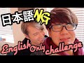 日本語禁止！普段99%日本語で会話する夫夫の英語で過ごす休日！・ゲイカップル (#134)