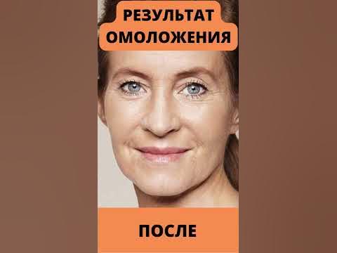 😜 Омоложения лица ДО и ПОСЛЕ / Крем "Молодильный спас" - YouTube