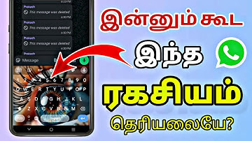 How To Set Photo In Keyboard Without Any App In Tamil | Set Keyboard Wallpaper in Tamil