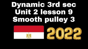 Dynamics 3rd sec unit 2 lesson 9 smooth pulley 3