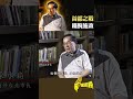鐵腕施政 首都之戰 ｜台灣演義 Taiwan History