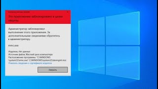 Диспетчер устройств заблокирован администратором на windows 10: что делать